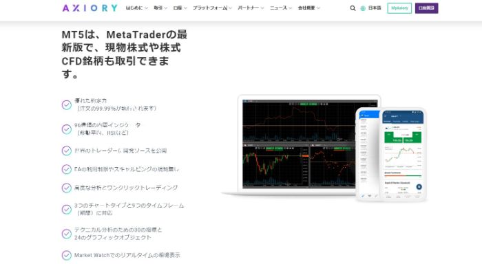 AXIORYMT5詳細ページ 
