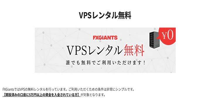 フリーレンタルVPSの利用を開始する