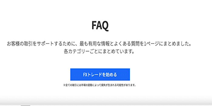 FXジャイアンツの本人確認でよくある質問