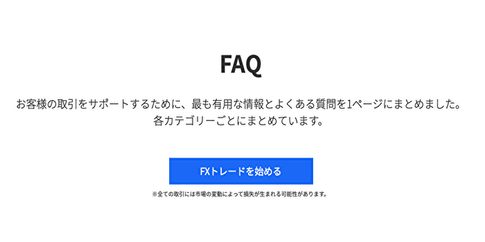 FXジャイアンツのおすすめ入金方法はどれか？