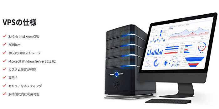 FXジャイアンツのVPSサーバーはどうなの？