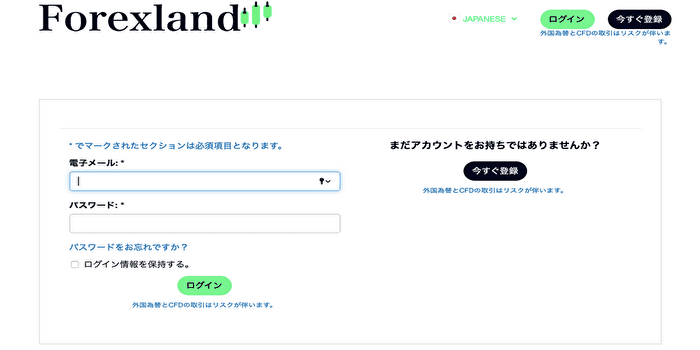 フォレックスランドにログインする