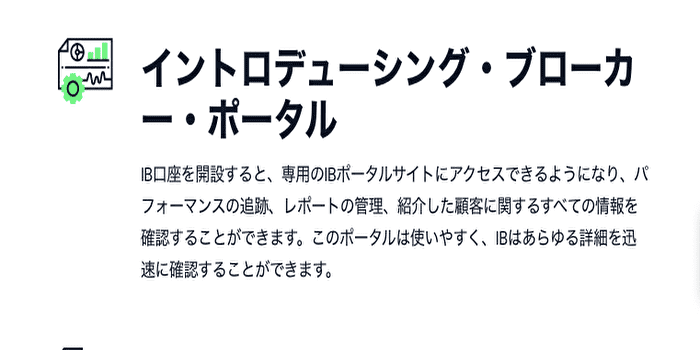 専用のIBポータルサイトにアクセスできるようになる