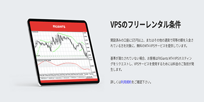 フリーレンタルVPSの条件とは