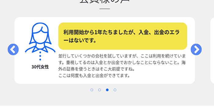 FXジャイアンツに入金できない原因と対処法