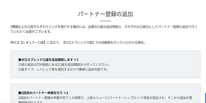 2種類以上のリンクを発行するには追加口座が必要