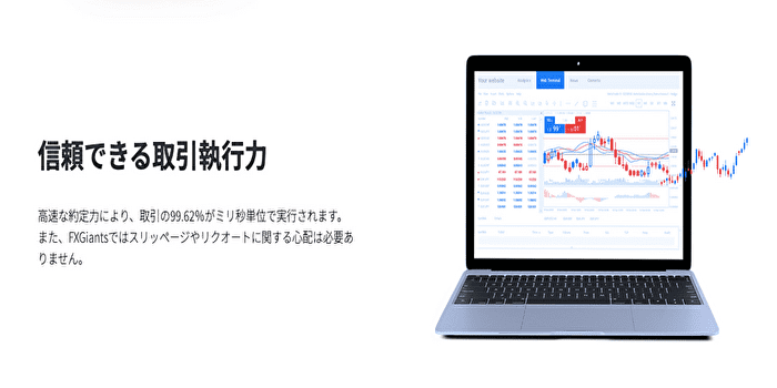 約定力が高く信頼できる