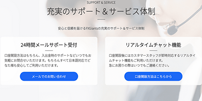 カスタマーサポートの受付時間と取引時間は異なる