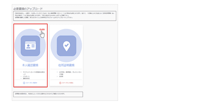 【手順③】必要書類を提出する