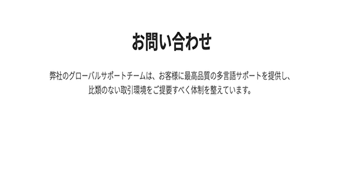 ②口座解約したい旨をカスタムサポートに連絡する