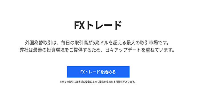 FX・為替