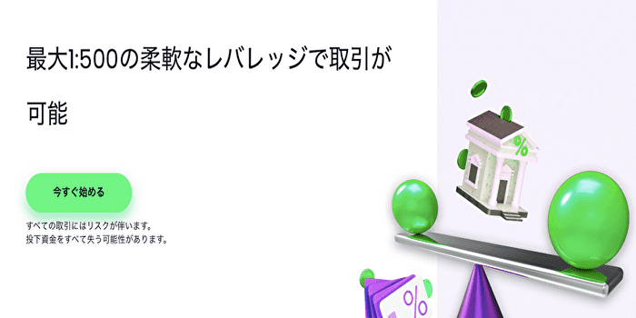 レバレッジは最大500倍