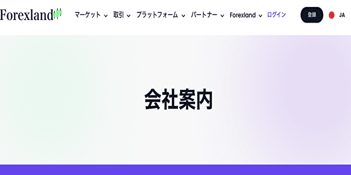 運営会社の詳細が不明