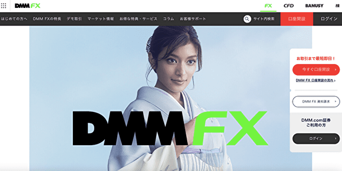DMM FX 公式サイト画像