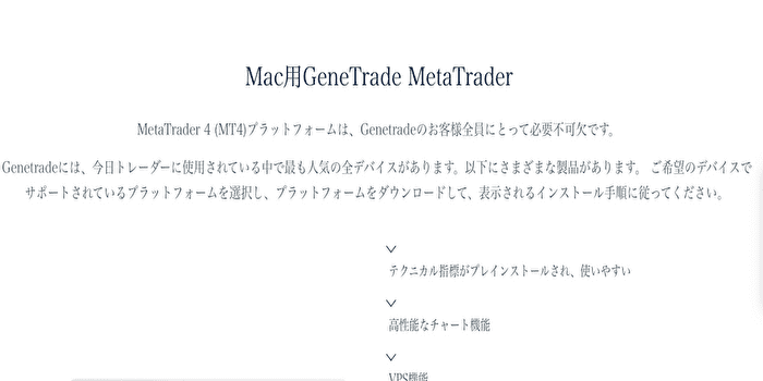 Mac用MT4