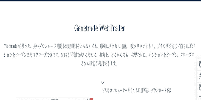 Webtrader