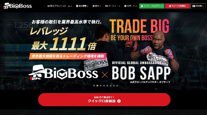 BigBoss公式サイトトップ画面