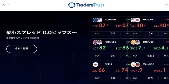 Traders Trust 公式サイト画像