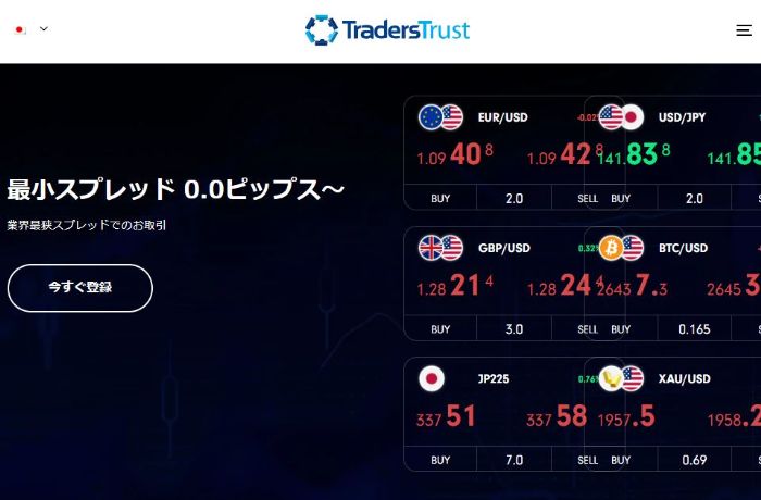 TradersTrust公式サイトトップ画面